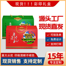 厂家直供草原好礼内蒙特产礼品通用包装礼盒旅游伴手礼礼品包装盒