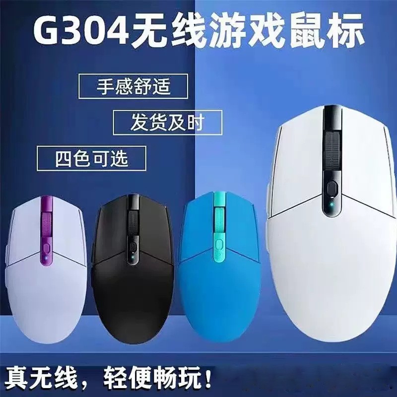 Suitable for G304 Wireless Gaming Mouse 2.4 Receiver Business Office E-Sports Business Home General