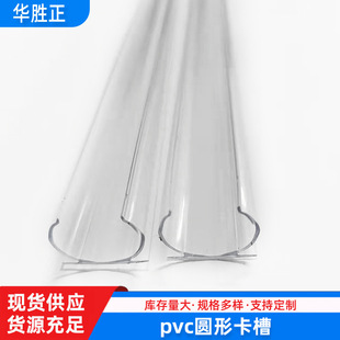 LED flexible round light with card slot PVC slot fixed linear slot round plastic slot light with card slot fixed