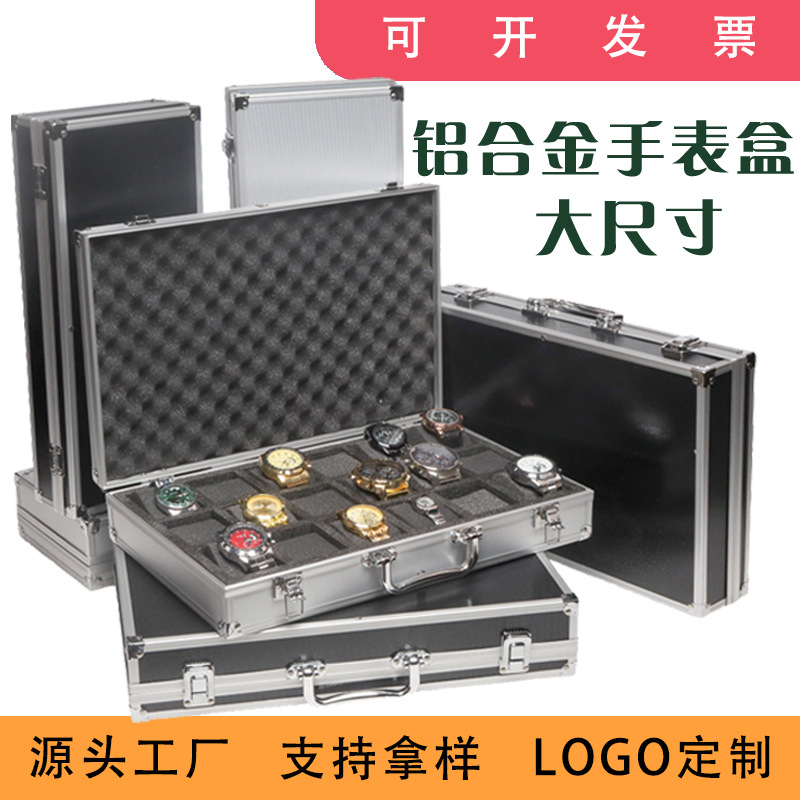 Watch Box Storage Box Desktop Utensils Satchel Aluminum Alloy Box Handheld 10/18 Box Display