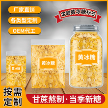 【定制】黄冰糖甘蔗老冰糖土冰糖手工家用正品无添加食用糖调味品