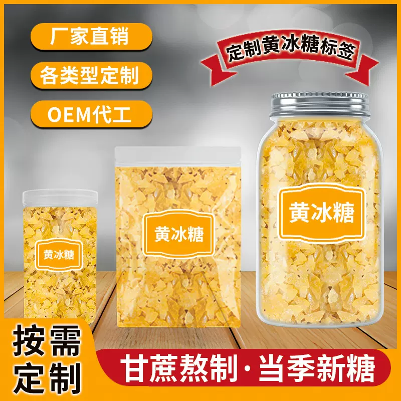 【定制】黄冰糖甘蔗老冰糖土冰糖手工家用正品无添加食用糖调味品