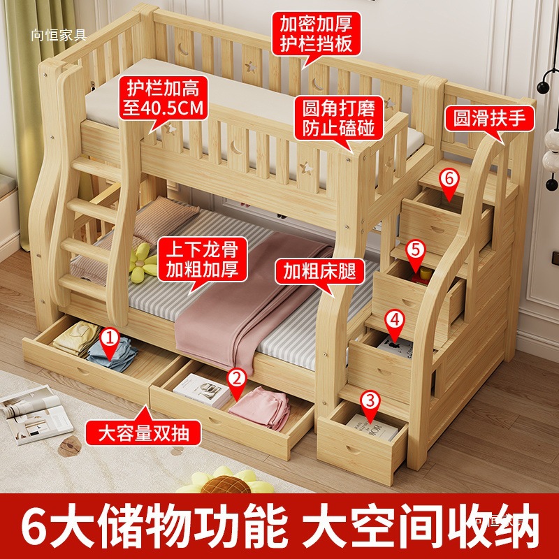 All Solid Wood Bunk Bed, Economical Double Bed, Children's Bed, High and Low Bed, Bunk Bed, Two-Story Wooden Bed, Thickened and Thickened