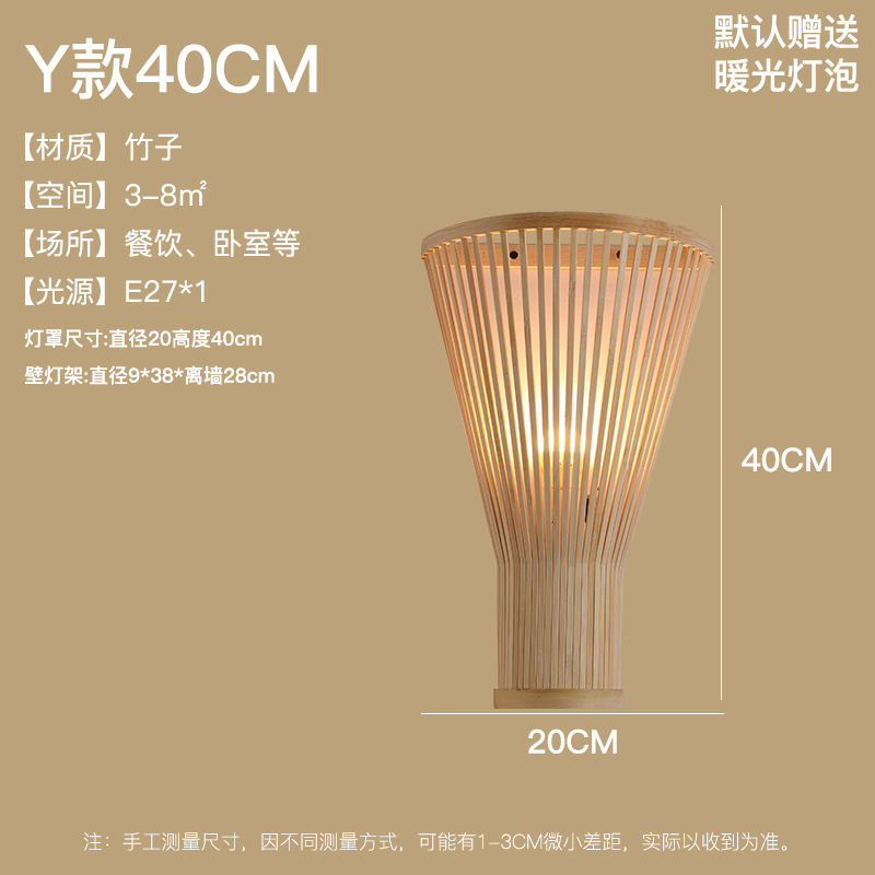 Lámpara de pared de bambú nuevo estilo chino bambú dormitorio creativo lámpara de noche Casa de Té B & B pasillo antiguo hotel lámparas