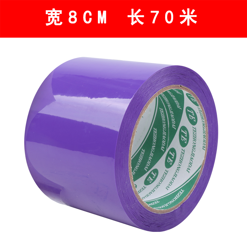 Ancho de cinta adhesiva de sellado púrpura 4.5 / 5 / 6CM cinta adhesiva de color púrpura claro empaque expreso papel adhesivo de sellado adhesivo transparente