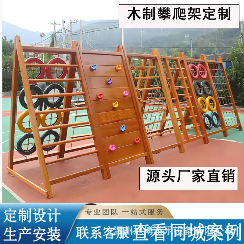 户外儿童木制攀爬架组合景区公园幼儿园攀爬娱乐拓展游乐设备定制