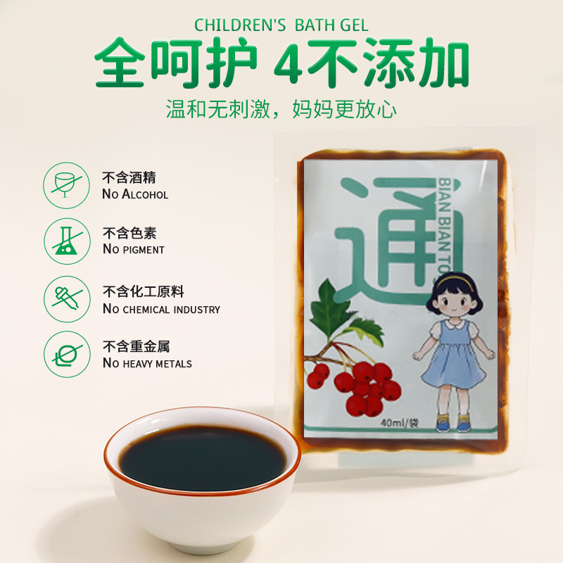 子供のお風呂は無料でインスタント赤ちゃんの瑶風呂の原液を煮ます。子供の薬風呂は乳幼児の艾草を包んでお風呂に入ります。|undefined