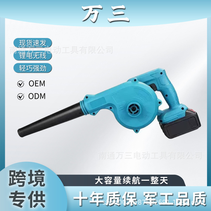 供应手持电动吹风机 工业级锂电除尘吹吸风机 鼓风机厂家批发|undefined
