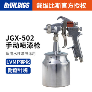 �ձ�����DEVILBISS JGX-502-143���ᘌ�ϱ�˹����՚�Ӈ���