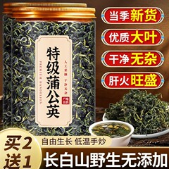 蒲公英正品特级野生中药材整根蒲公英茶正品官方旗舰店xl