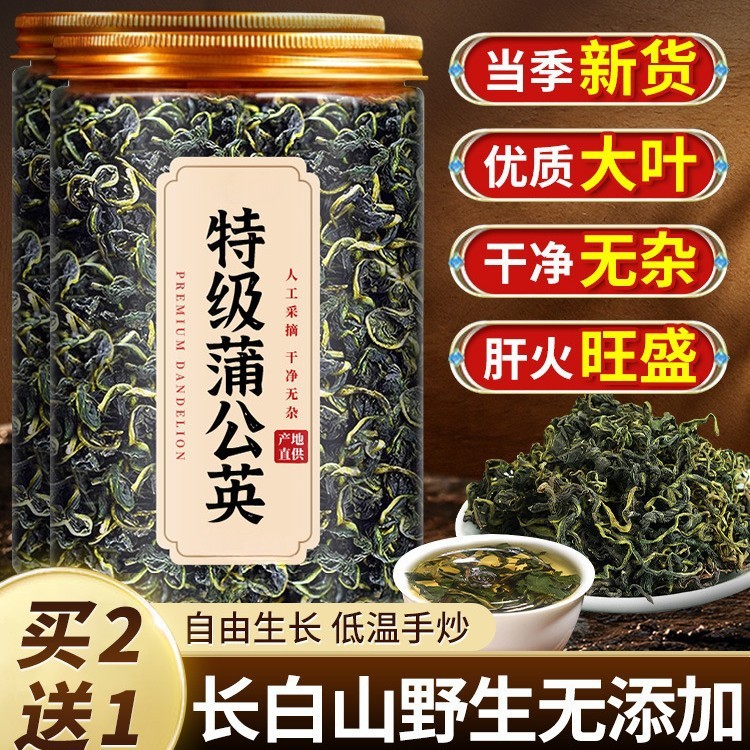 蒲公英正品特级野生中药材整根蒲公英茶正品官方旗舰店xl|undefined