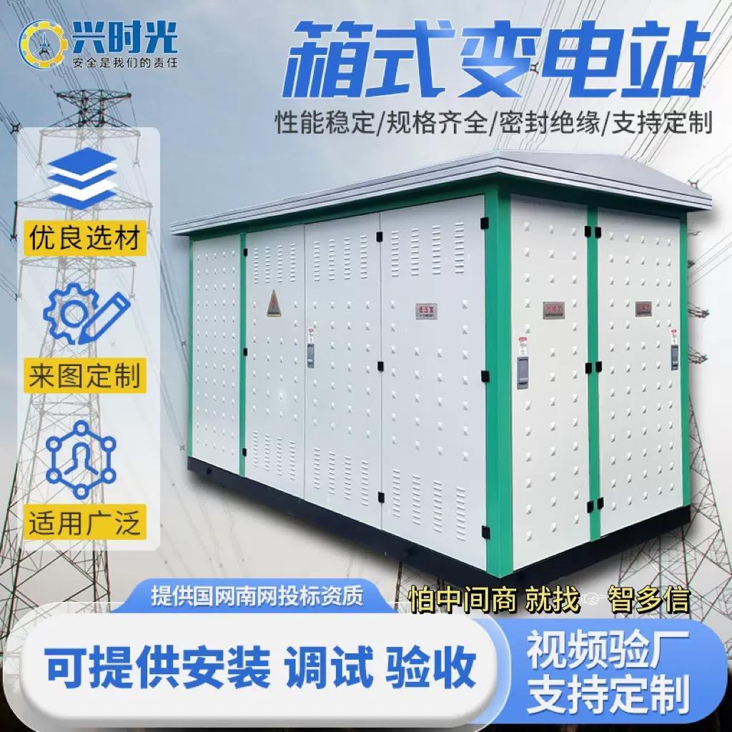 欧式箱式变电站630kva美式YB预装式路灯箱式变压器充电桩成套箱变