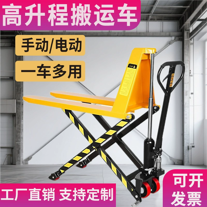 Ручной электрический погрузчик с высоким подъемом 1 тонна, гидравлический ножничный подъемник 1,5 тонны, высокоподъемный погрузчик