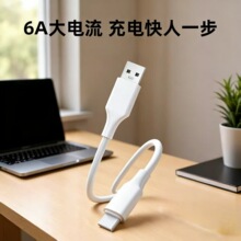 特价款6A数据线TYPE-C手机充电线快充线批发数据线跑量款