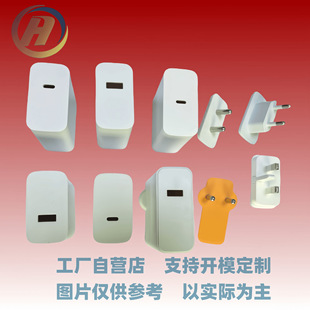 Fast Charging Charger Plastic Shell Mobile Phone Charger Shell Factory Self-Operated V120W80W200W Wholesale