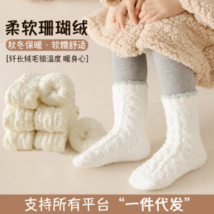 Coral velvet socks children's autumn and winter fleece-lined thick warm tube socks parent-child home month sleep floor socks