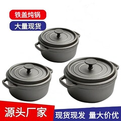铸铁炖锅老式传统生铁锅焖烧锅荷兰锅双耳煲带盖无涂层油炸锅
