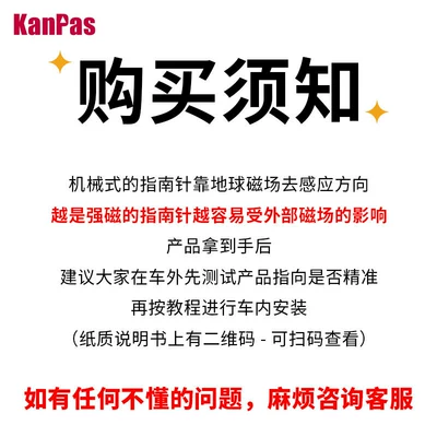 Suitable for Kanpas, a high-precision, luminous, car-mounted compass for driving (Avto kompas) - product-features-please-note-when-ordering