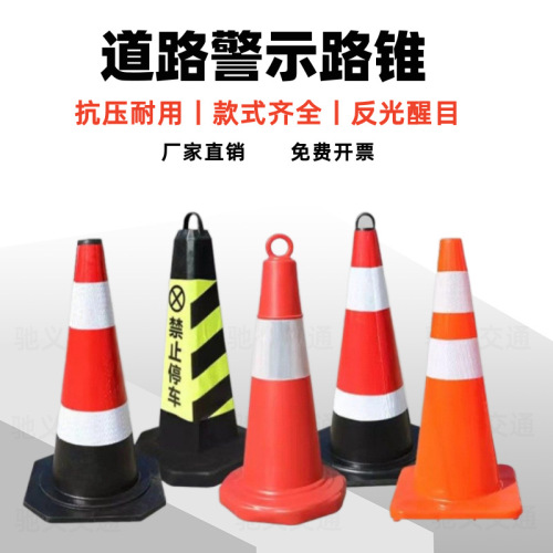 Rubber road cone eva road reflective cone traffic anti-collision no parking safety warning rubber ice cream bucket roadblock