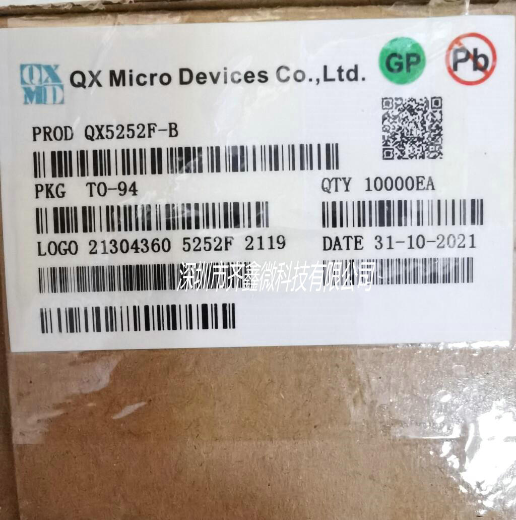 泉芯QX5252 替换YX8018 太阳能草坪LED驱动芯片