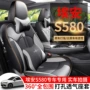全包四季580座套座套