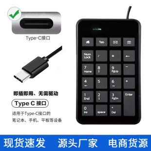 Wired Type-C Usb-C Keyboard Suitable for Bank Tellers, Hospitals, and Offices, Mini USB Numeric Keypad