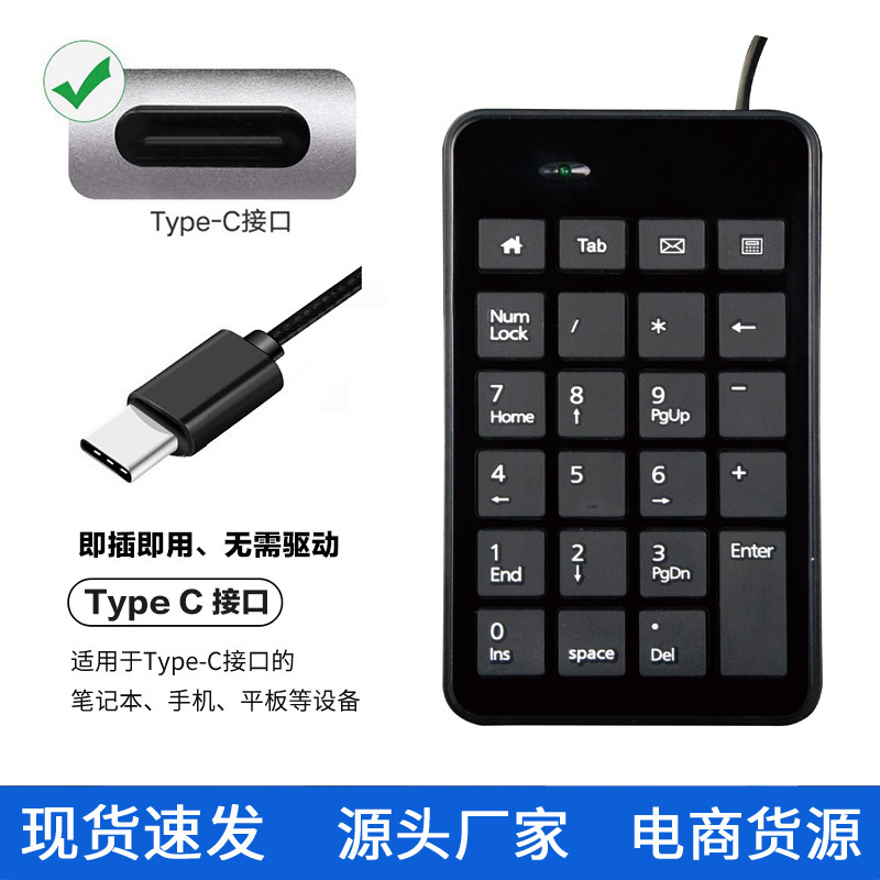 Wired Type-C Usb-C Keyboard Suitable for Bank Tellers, Hospitals, and Offices, Mini USB Numeric Keypad