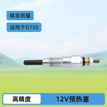 12VԤ���� 15951-65512 129795-77800 ������D750 D850 D950 V110