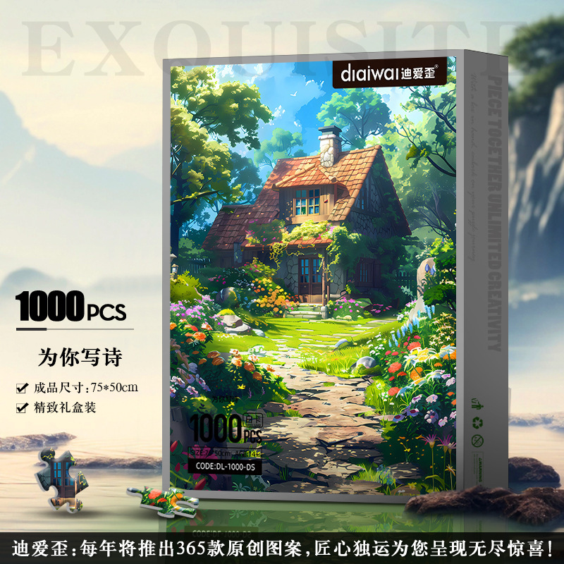 DAIWA パズル 1000 ピースギフト高級装飾絵画ギフトボックス癒しの風景画工場卸売|undefined