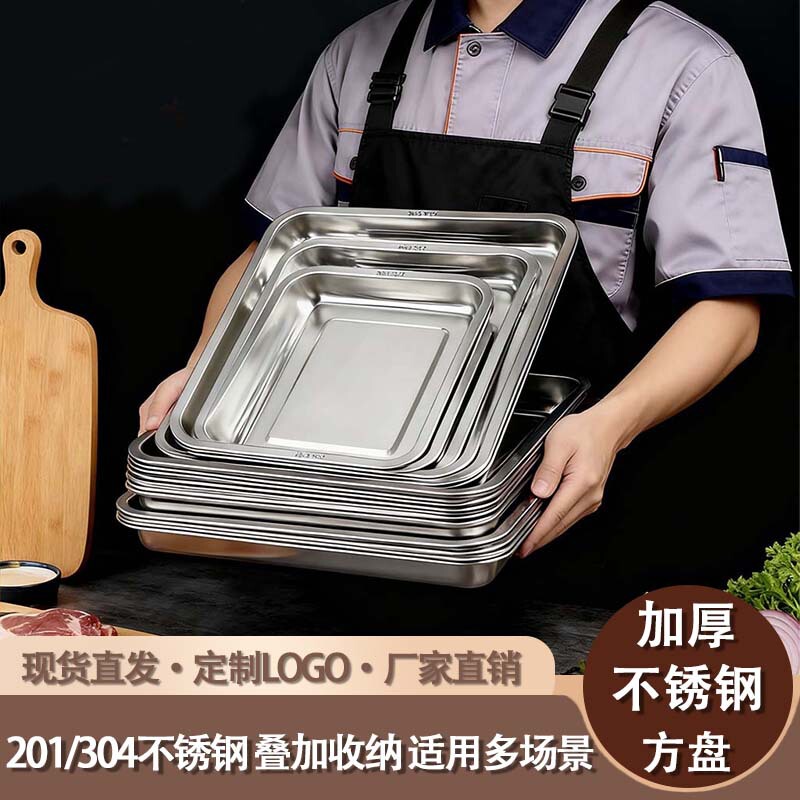 304 Food-Grade Stainless Steel Tray Commercial Rice Steaming Tray Steaming Box Steaming Cart Steaming Tray Steaming Cabinet Plate Rectangular 304 Food-Grade Stainless Steel Tray Commercial Rice Steaming Tray Steaming Box Steaming Cart Steaming Tray Steaming Cabinet Plate Rectangular