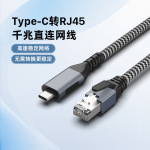 type-c转rj45直连千兆网线快速网络转换器转接头适用于笔记本平板