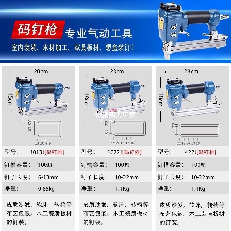 东成F30直钉枪/T50气钉枪ST64钢钉枪1013J码钉枪蚊钉钢排枪东城|undefined
