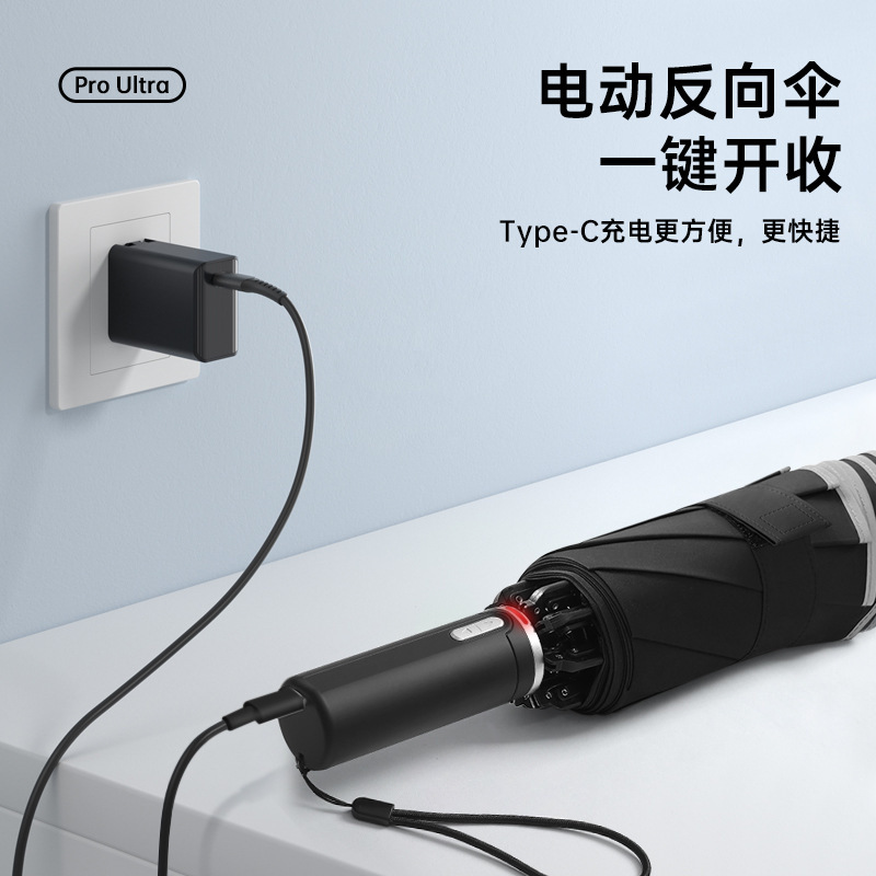 智能科技电动伞全自动开收伞反向晴雨两用折叠雨伞反光条定制礼品|undefined