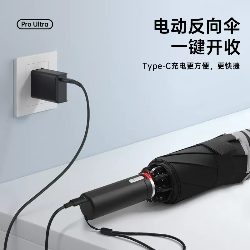 智能科技电动伞全自动开收伞反向晴雨两用折叠雨伞反光条定制礼品