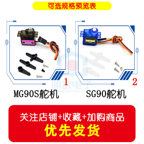 SG90 MG90S 9G steering gear 450 helicopter car server 180 degrees…