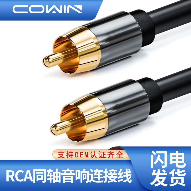 发烧HIFI数字音频同轴线 coaxial75欧姆低音炮线SPDIF线莲花线