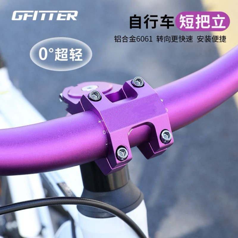 Ultra-Light All-Aluminum Bicycle Dirt Bike Handlebar Riser Hollow Road Bike Faucet 31.8/25.4 Short Modification Ultra-Light All-Aluminum Bicycle Dirt Bike Handlebar Riser Hollow Road Bike Faucet 31.8/25.4 Short Modification