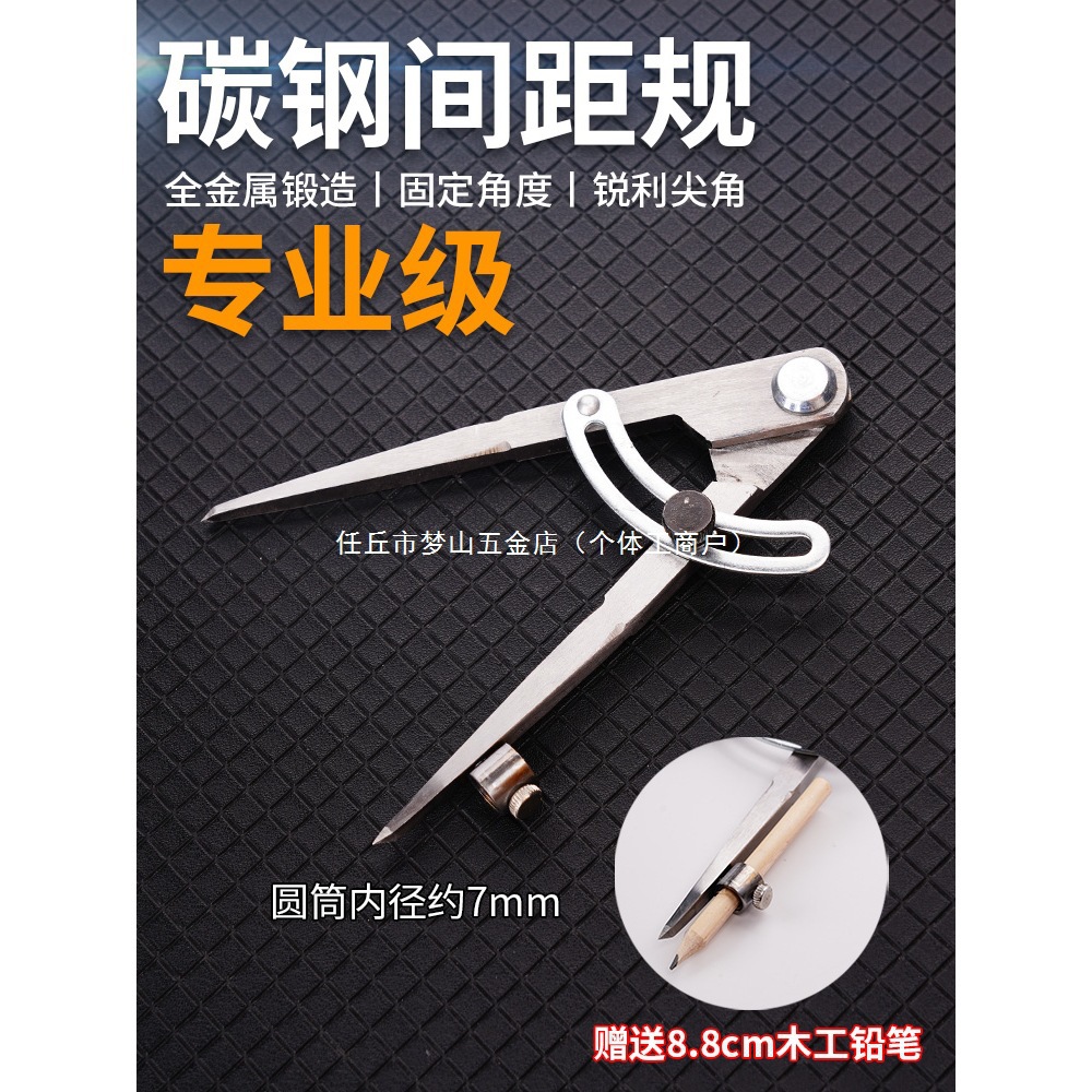 划线规间距规划线工具皮革碳钢材质耐磨耐用大圆规工业用精垒德株