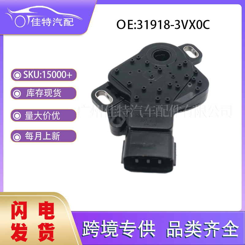 31918-3Vx0C Is Suitable for Nissan Auto Parts, Off-Line Transmission Gear Switch