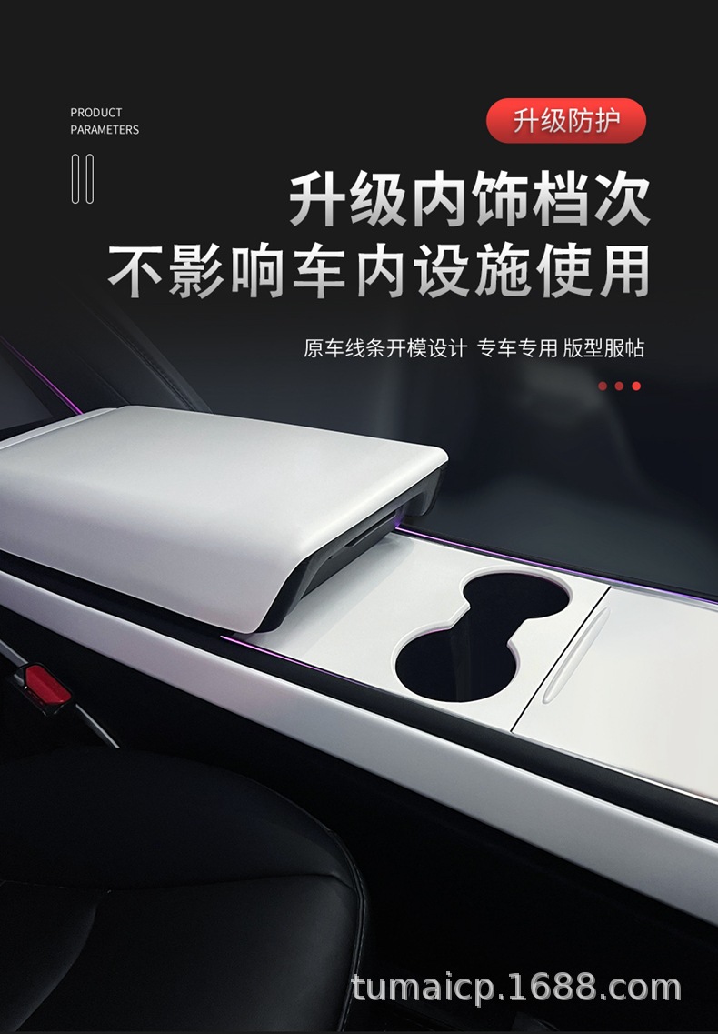 Suitable for Tesla Model3Y Interior White Modified Armrest Box Cover Dashboard Door Decorative Strip Modification