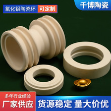 厂家供应氧化铝陶瓷环 99瓷 精密绝缘电子陶瓷结构件异形陶瓷加工