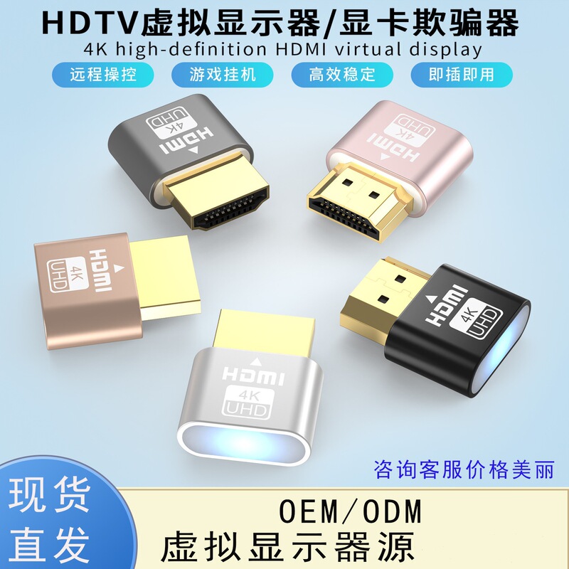 Cross-Border Hot-Selling HDMI Virtual Display Studio Remote Hang-Up Treasure Edid Lock Screen Treasure Dp Graphics Card Deceiver Cross-Border Hot-Selling HDMI Virtual Display Studio Remote Hang-Up Treasure Edid Lock Screen Treasure Dp Graphics Card Deceiver