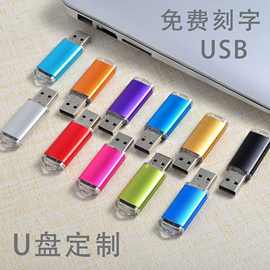 迷你型小u盘64G128G256G礼品优盘批发u盘大容量1t2t手机u盘type-c
