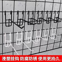 网超市饰品展示夜市零食勾子商店铁网货架加粗钩挂网便利店