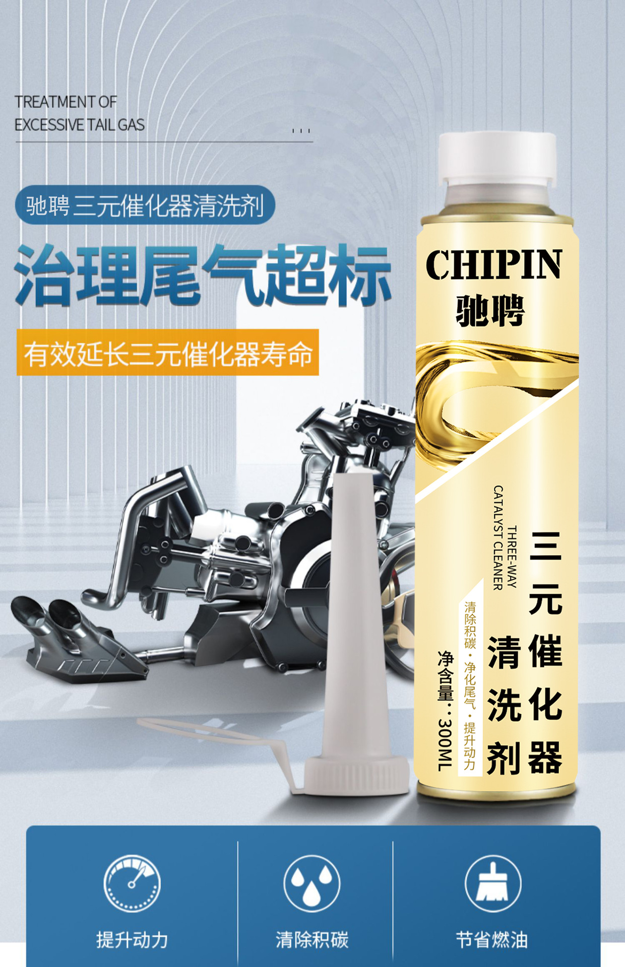 Gold Three-Way Catalytic Cleaner, Catalytic Cleaner, No-Disassembly Engine Internal Carbon Deposit Removal, Automotive Fuel Additive