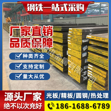 DC53模具钢CR12MOV H13 4CR13 2316 SKD11 SKD61 P20圆钢棒