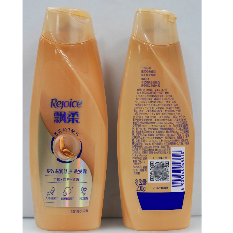 飘柔滋润去屑洗发露多效滋润修护洗发水200g400g750g正品批发-阿里巴巴