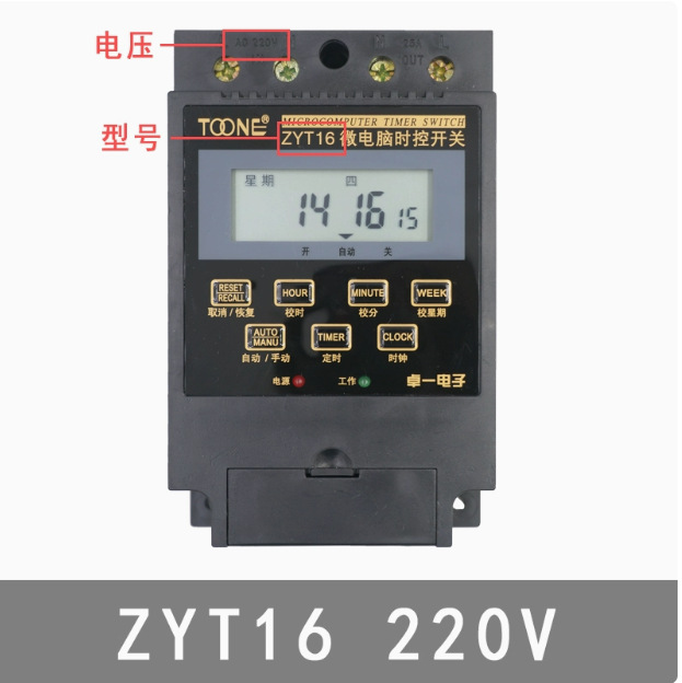 上海卓一时控开关ZYT16,16组定时KG316T  老款ZYT16D