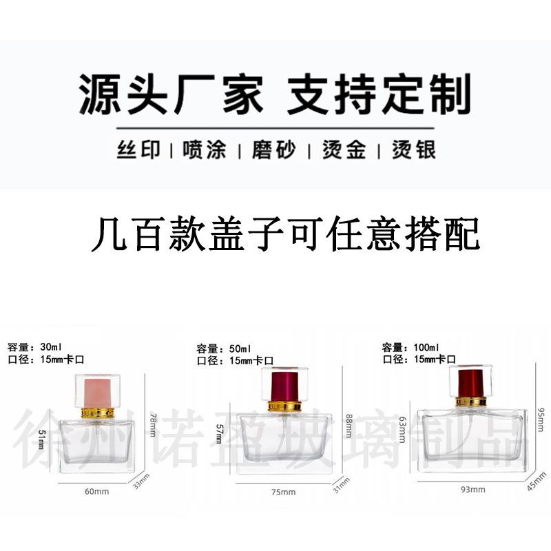 30ml香水分装瓶玻璃香水瓶50ml轻奢大牌香水瓶子裸瓶100ml喷雾瓶|undefined