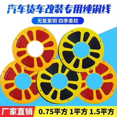 Power supply, ignition system accessories, temperature resistant truck side light low